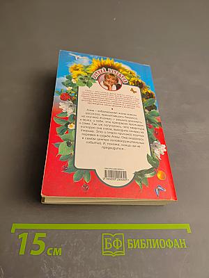 Моя любимая стерва