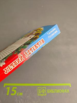 Моя любимая стерва