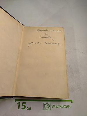 Звезды над Самаркандом. Хромой Тимур. Книга первая.