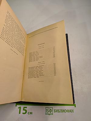 Звезды над Самаркандом. Хромой Тимур. Книга первая.