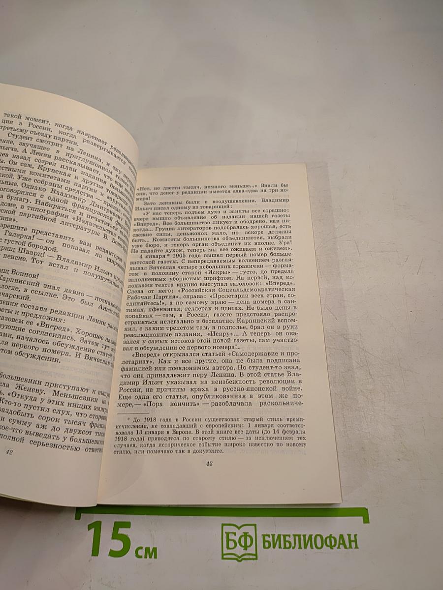 Дай руку, товарищ!