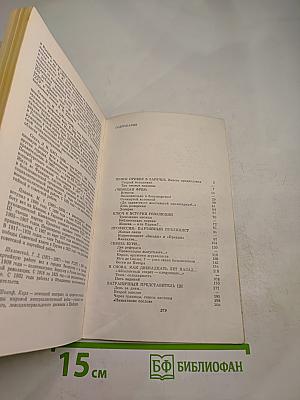 Дай руку, товарищ!