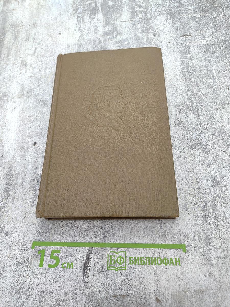 Собрание сочинений в 7 томах. Том седьмой. Избранные письма