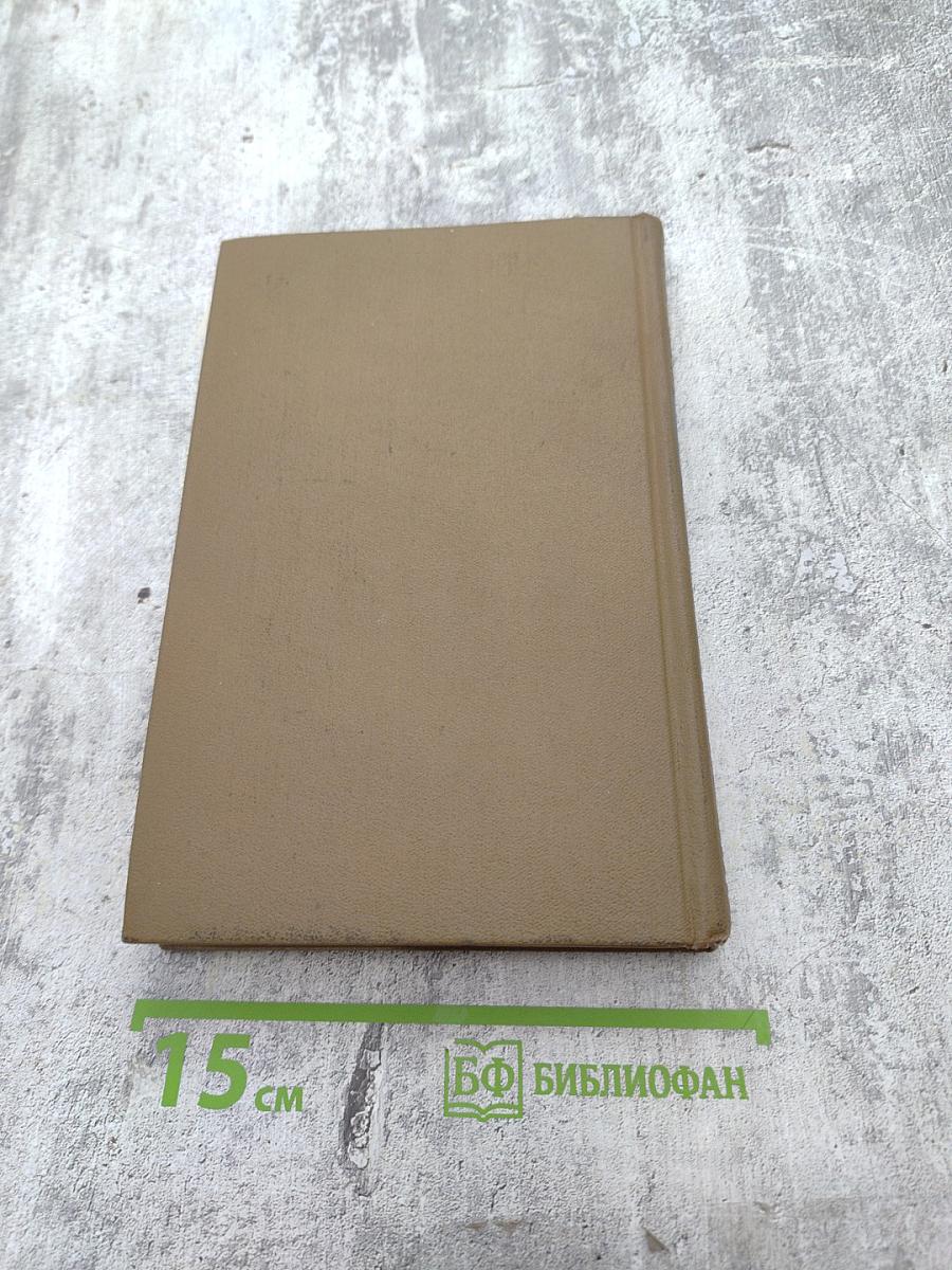 Собрание сочинений в 7 томах. Том седьмой. Избранные письма