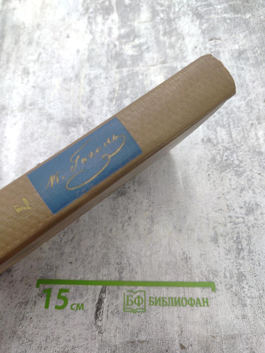 Собрание сочинений в 7 томах. Том седьмой. Избранные письма