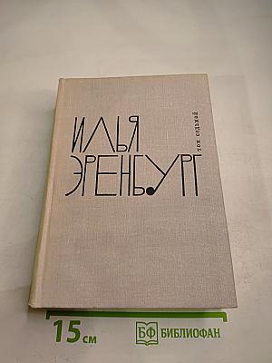 Собрание сочинений. Том 7