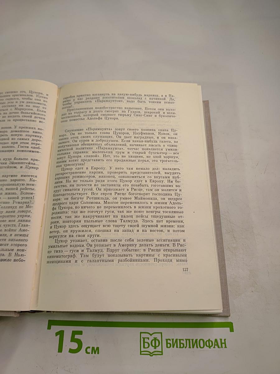 Собрание сочинений. Том 7