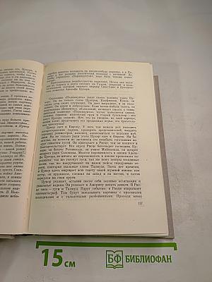 Собрание сочинений. Том 7