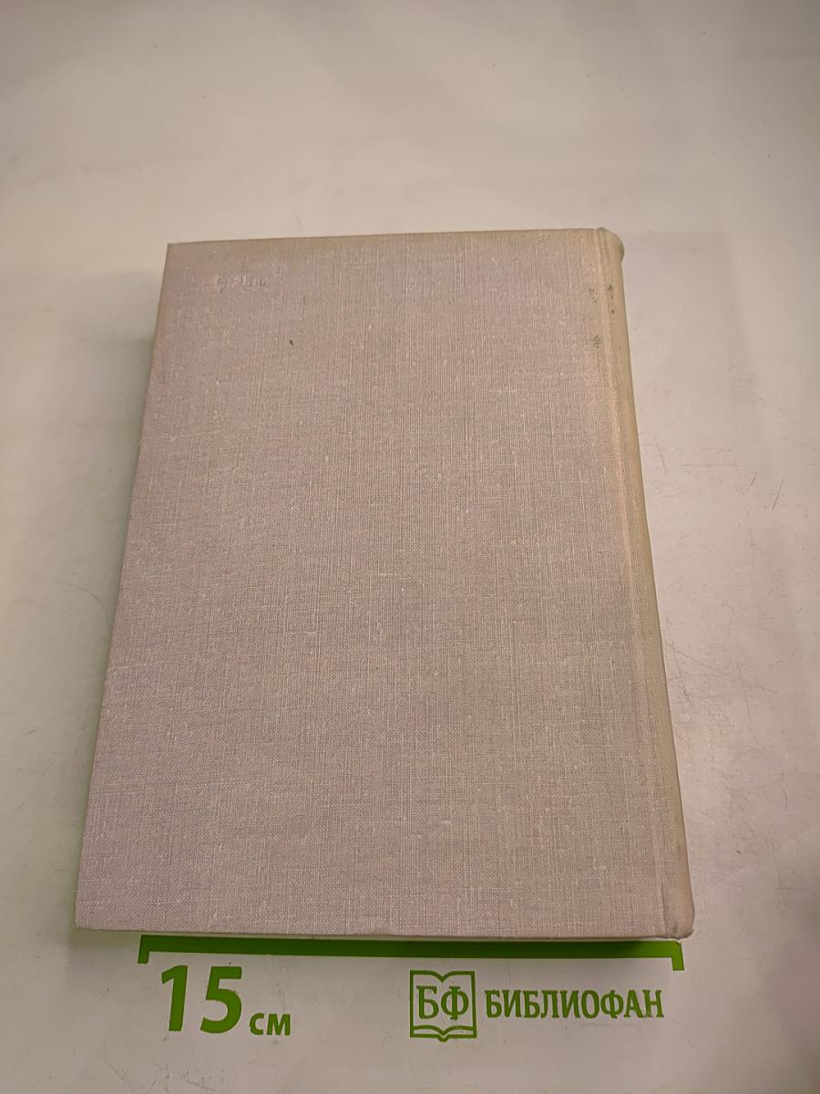 Собрание сочинений. Том 7