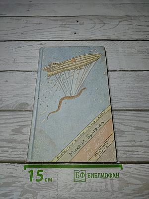 Две повести, две пьесы