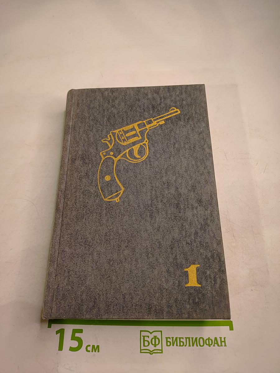 Современный русский детектив. Том 1