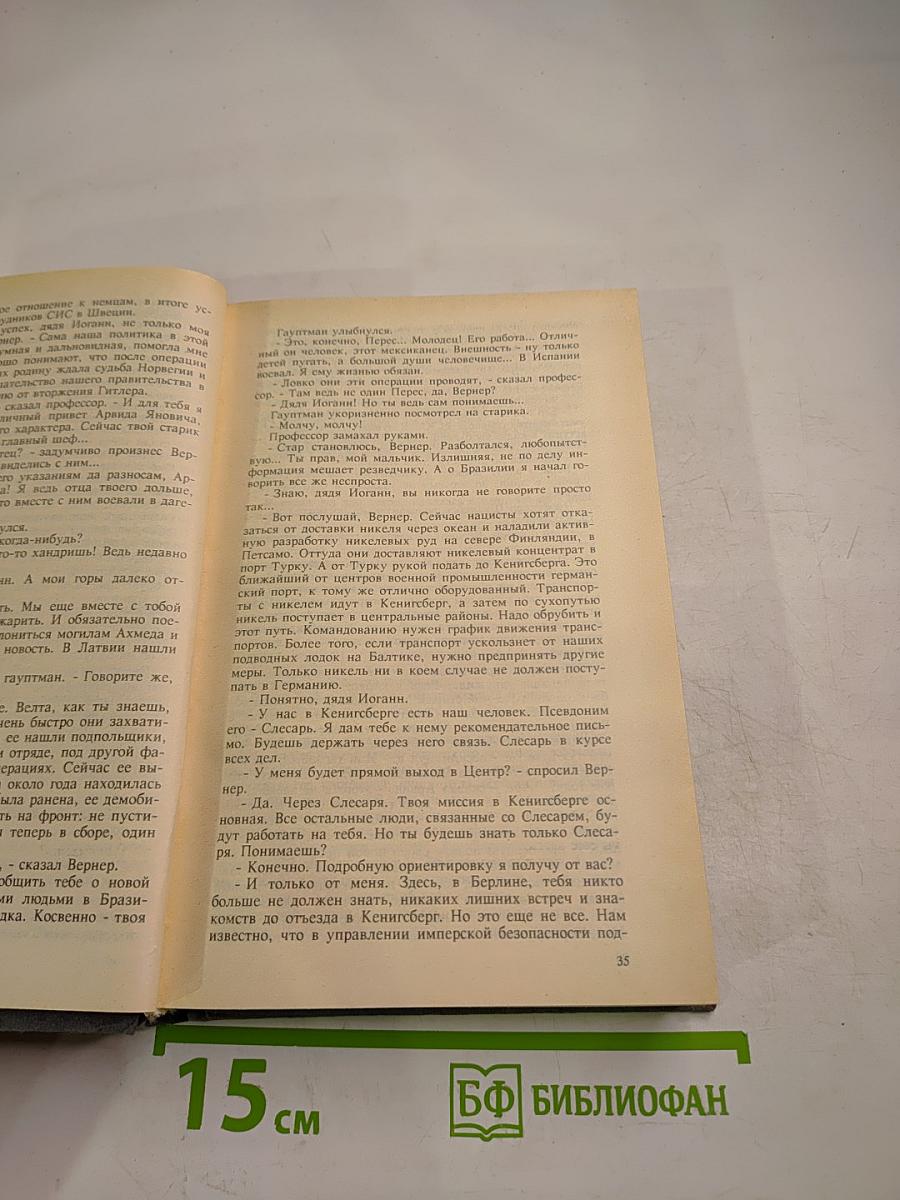 Современный русский детектив. Том 1