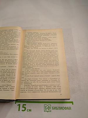 Современный русский детектив. Том 1