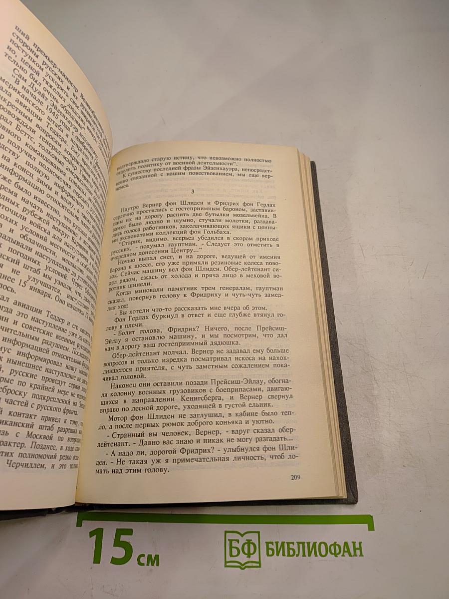 Современный русский детектив. Том 1