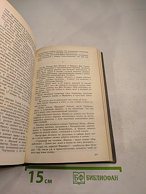 Современный русский детектив. Том 1