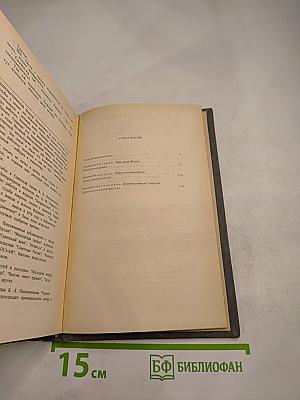 Современный русский детектив. Том 1