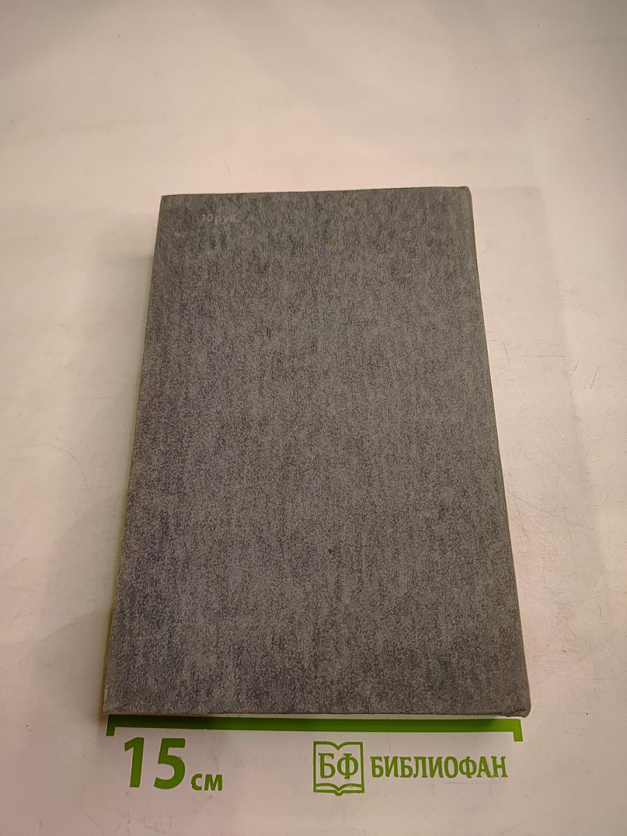 Современный русский детектив. Том 1