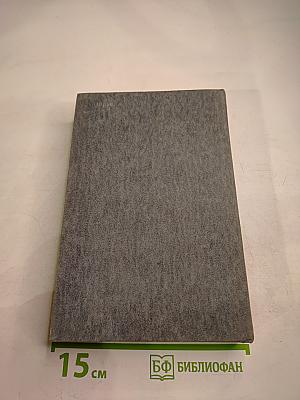 Современный русский детектив. Том 1