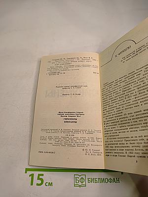 Горизонты ойкумены