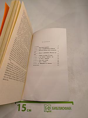 Горизонты ойкумены