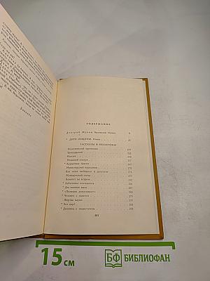 Дитя общины. Избранное