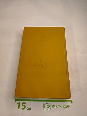 Дитя общины. Избранное