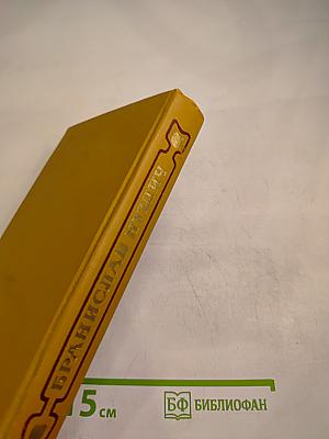 Дитя общины. Избранное