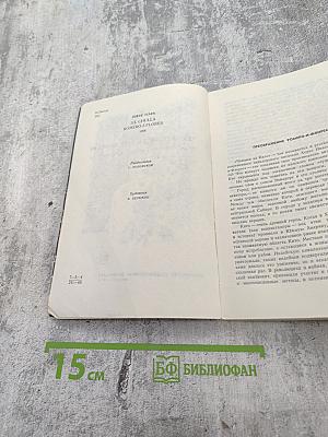 Человек из Кито