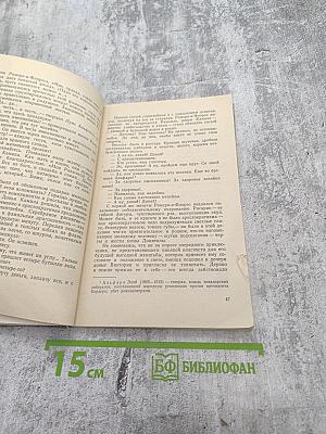 Человек из Кито