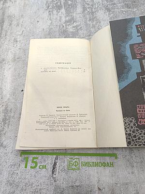 Человек из Кито