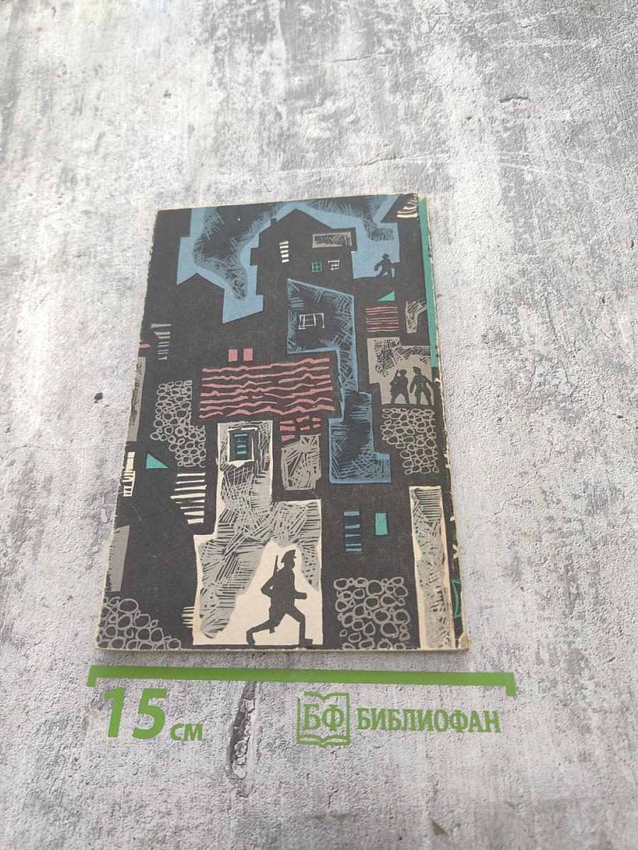 Человек из Кито