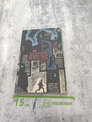 Человек из Кито