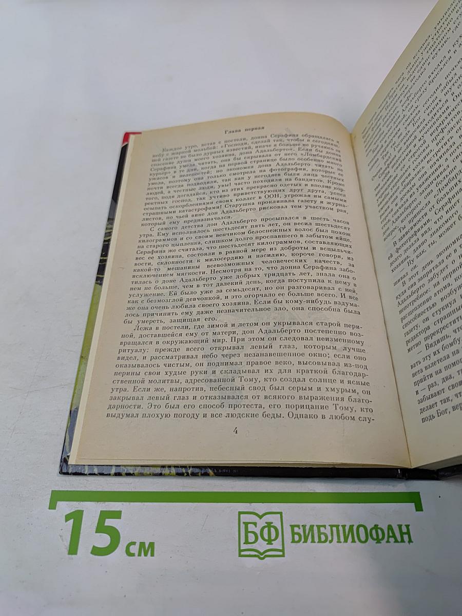 Алиби на выбор. Выпуск 13