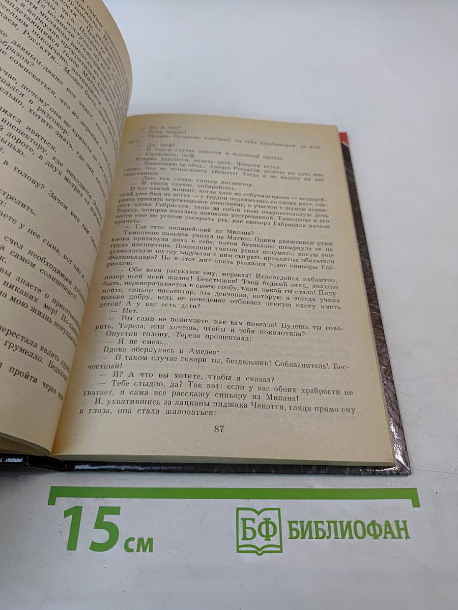 Алиби на выбор. Выпуск 13