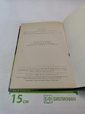 Алиби на выбор. Выпуск 13