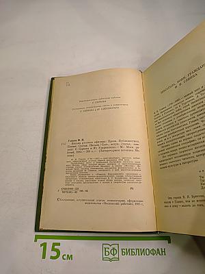 Ф.Н. Глинка. Письма русского офицера