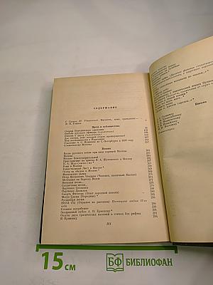 Ф.Н. Глинка. Письма русского офицера