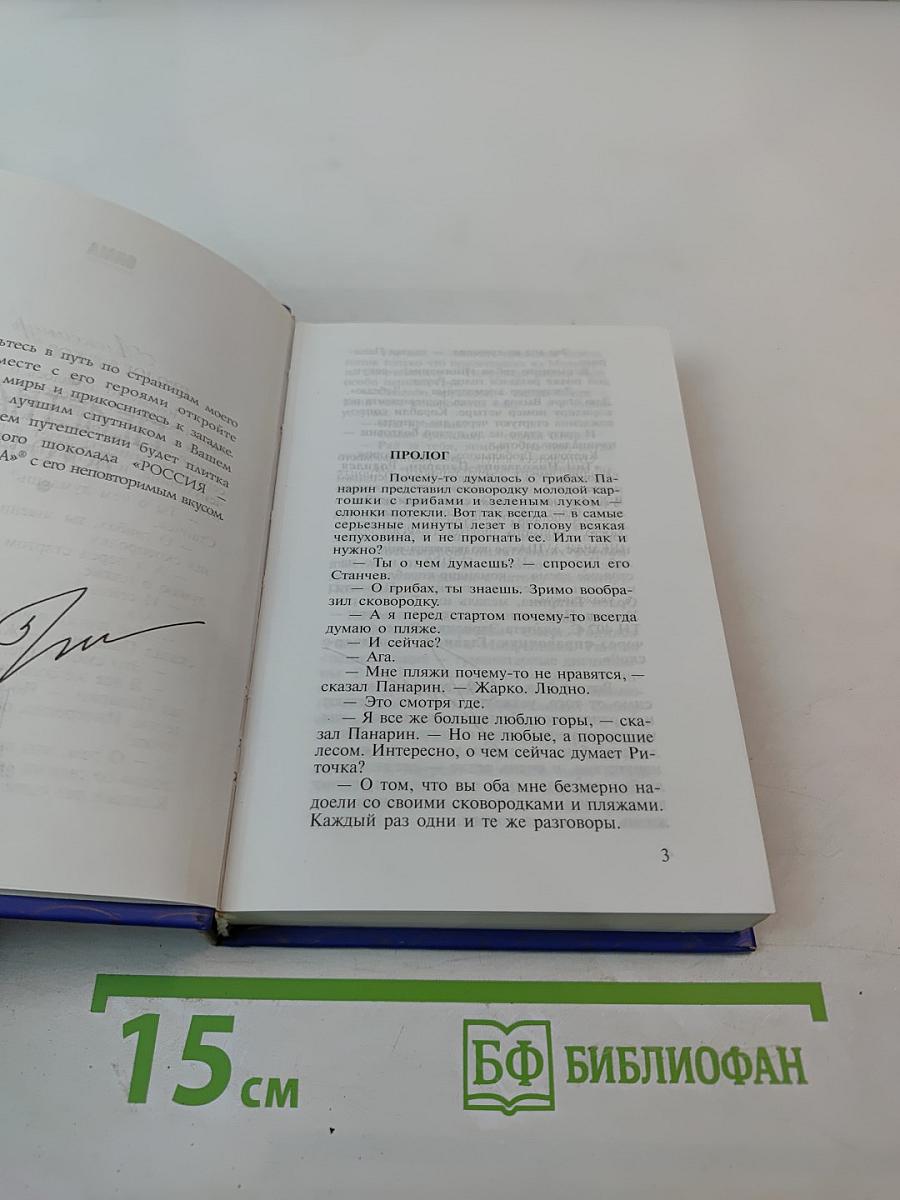 Нелетная погода