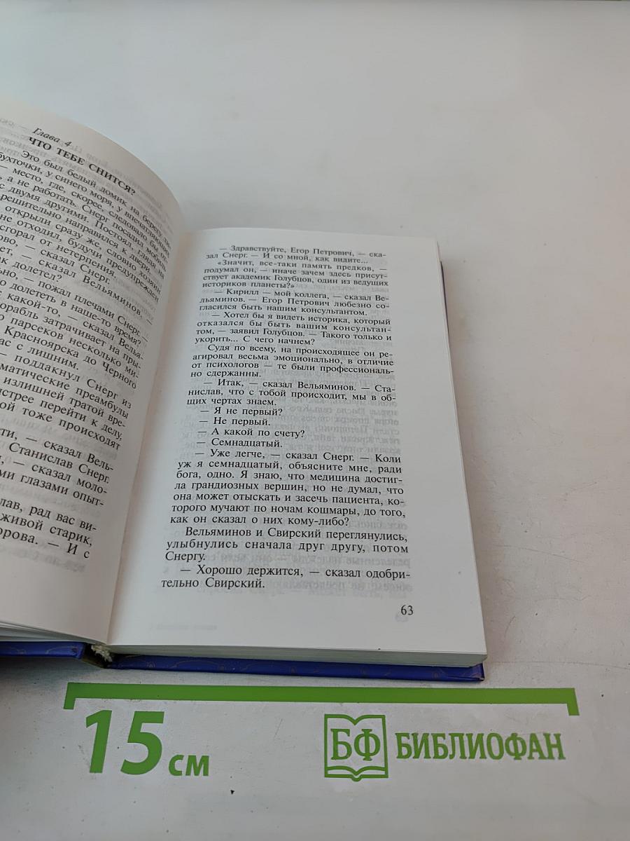 Нелетная погода