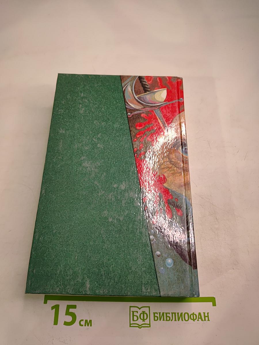 Зарубежный криминальный роман