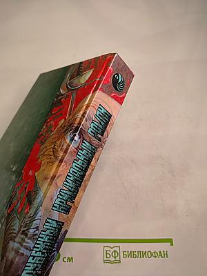 Зарубежный криминальный роман