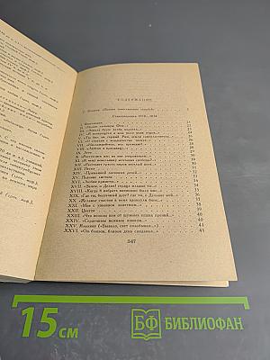 Евгений Баратынский. Стихотворения. Проза. Письма