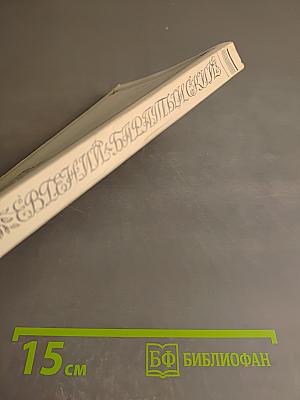 Евгений Баратынский. Стихотворения. Проза. Письма