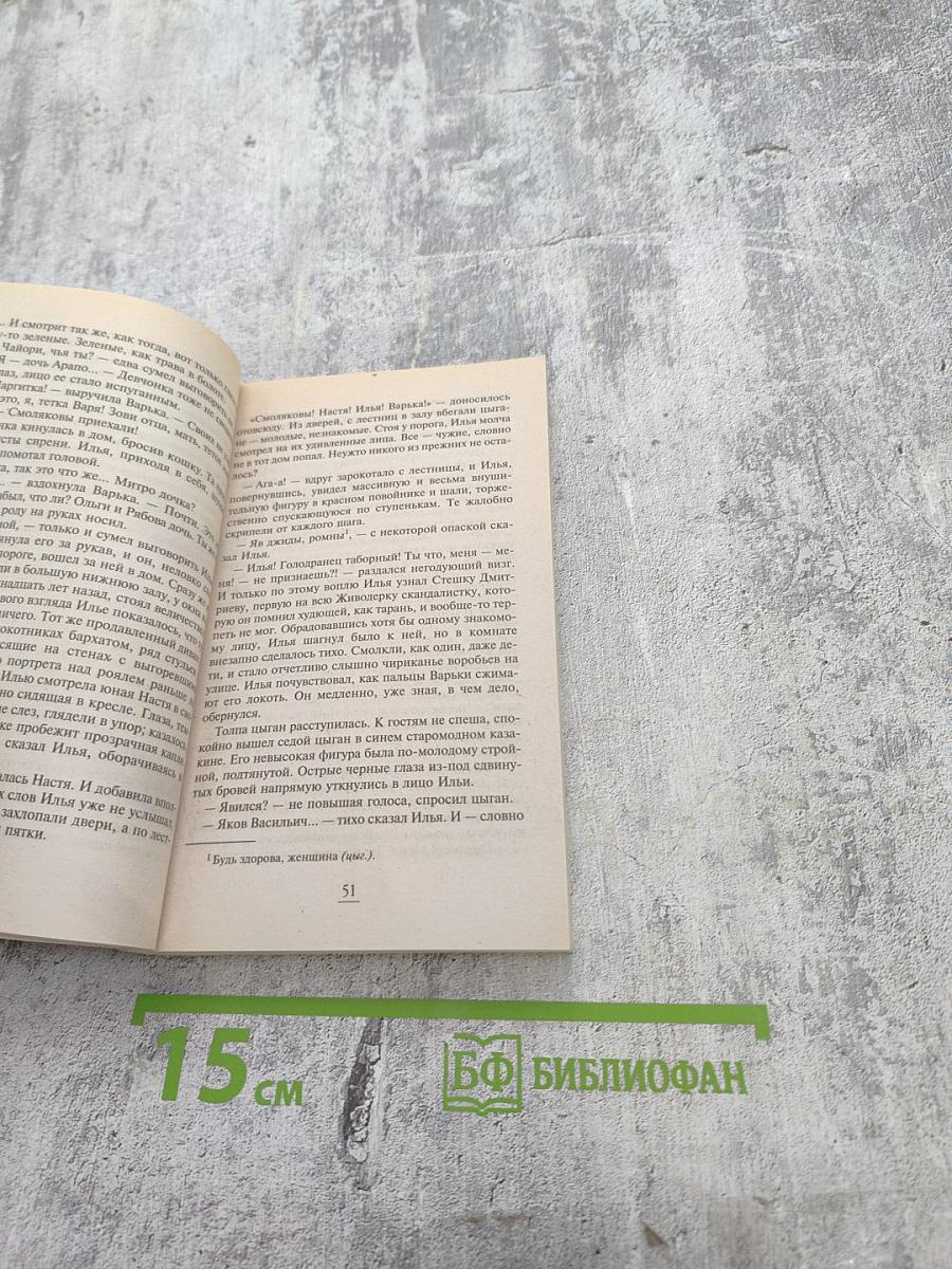 Погадай на дальнюю дорогу