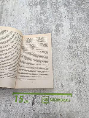 Погадай на дальнюю дорогу