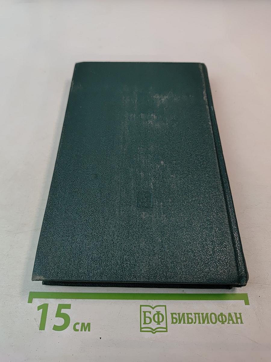 Ленинским курсом. Речи и статьи. Том третий