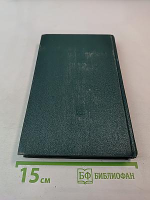 Ленинским курсом. Речи и статьи. Том третий