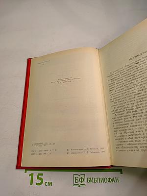 Красная книга ВЧК Том 2