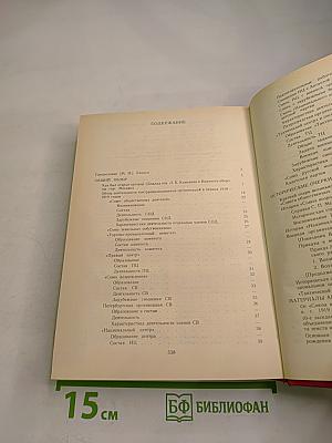 Красная книга ВЧК Том 2
