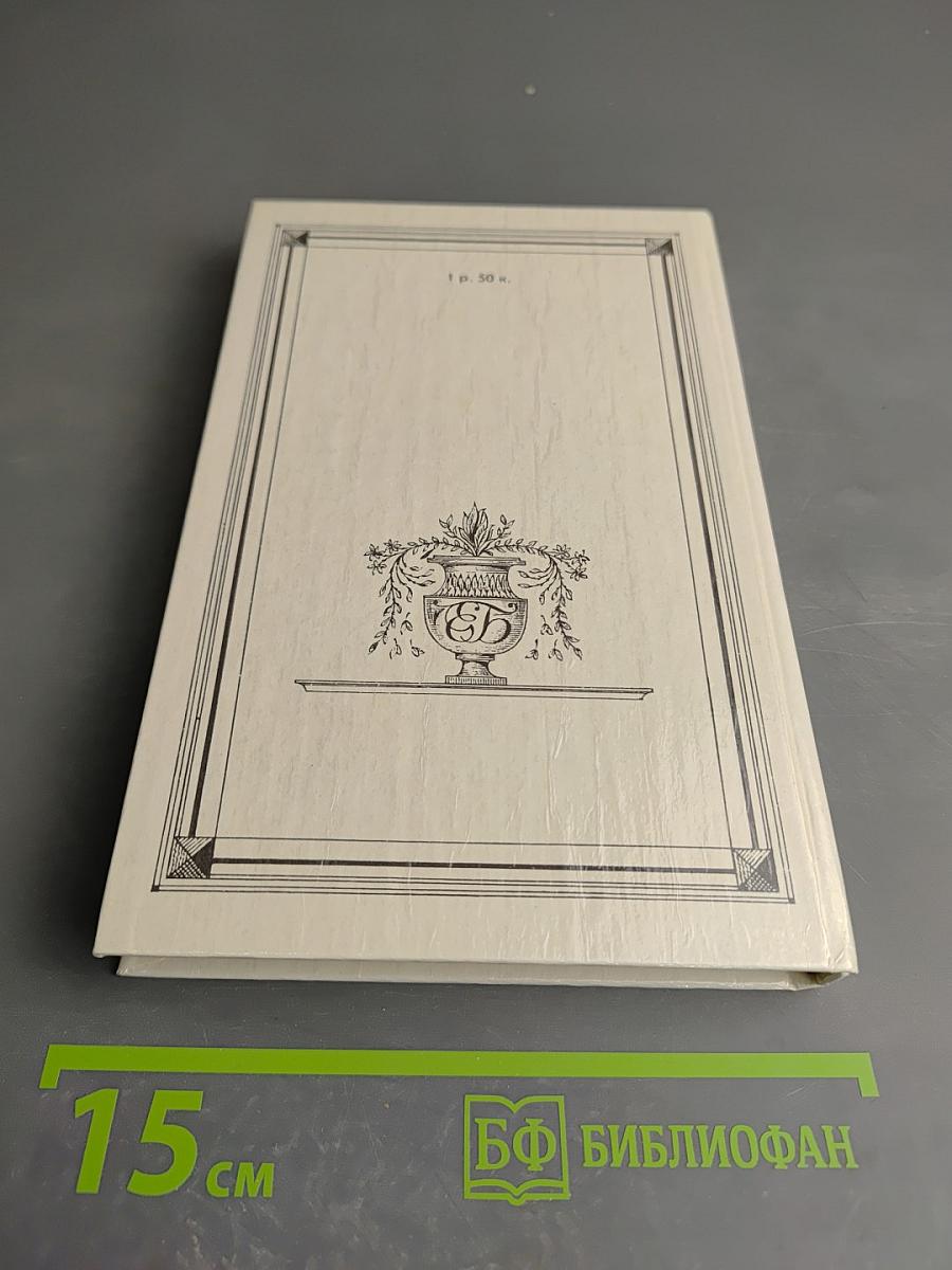 Евгений Баратынский